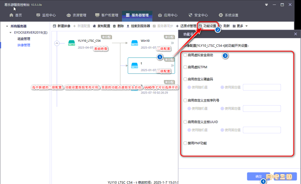配置2.png
