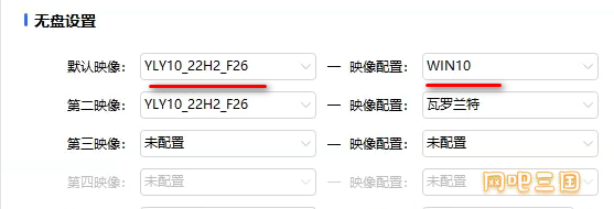 客户机列表映像配置指定.png