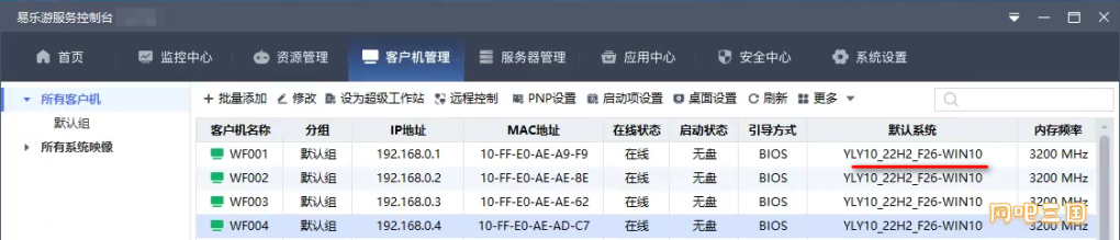 客户机列表显示.png