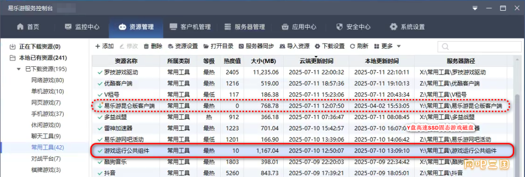 资源组件.png