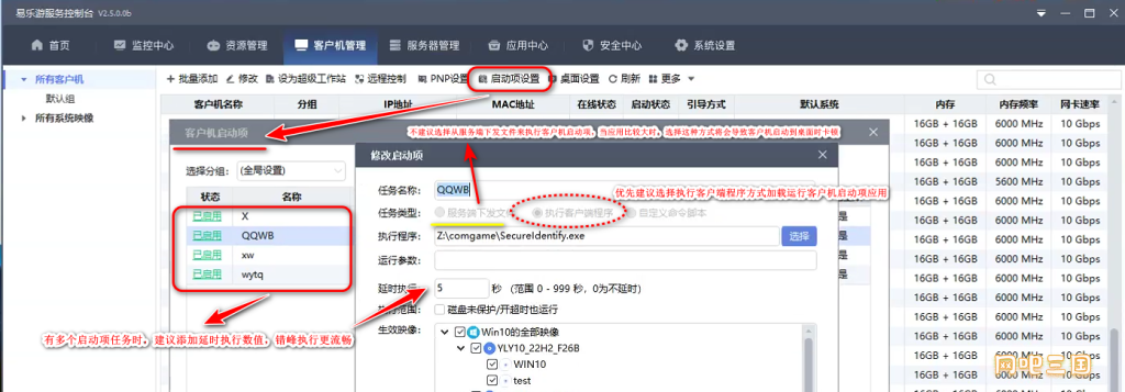 启动项.png