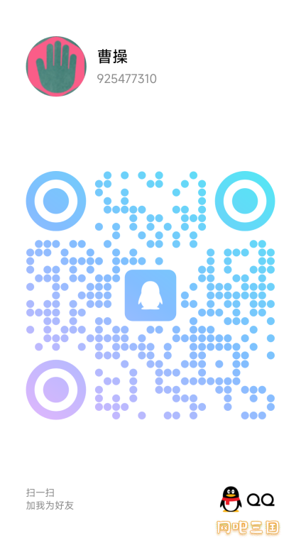 曹操QQ.png