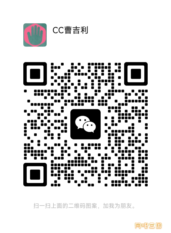 CC曹WX.png