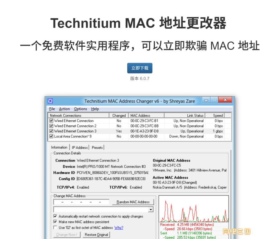 修改MAC地址.png