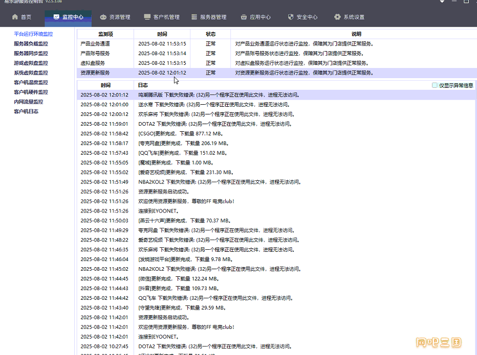 Fishpond_20250802143529.png