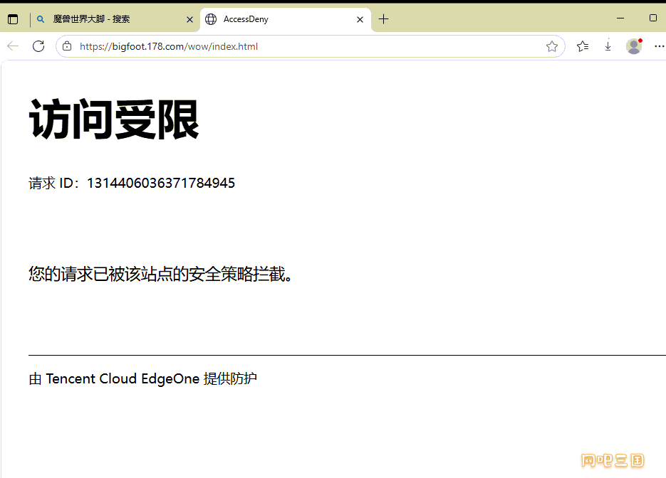 访问受限