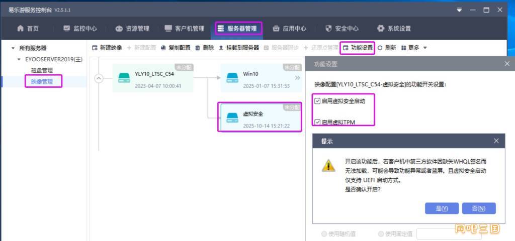 虚拟安全.jpg