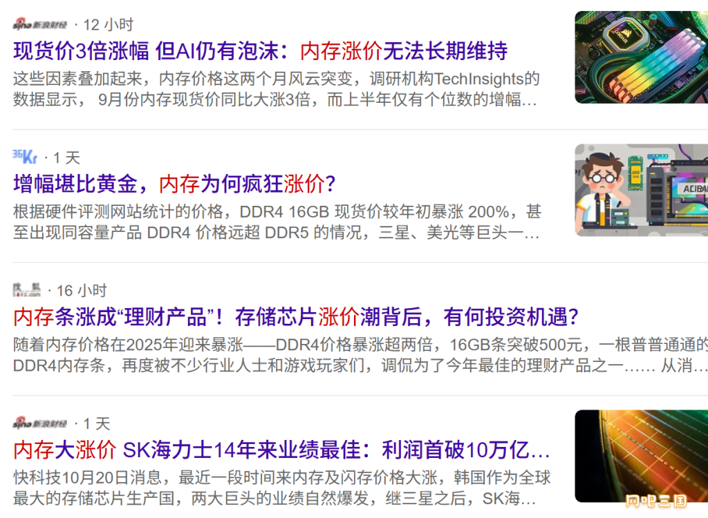 内存涨价.png