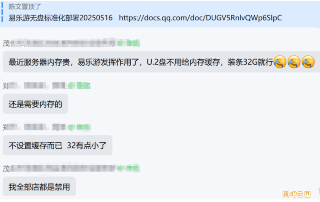 易乐游内存32.png