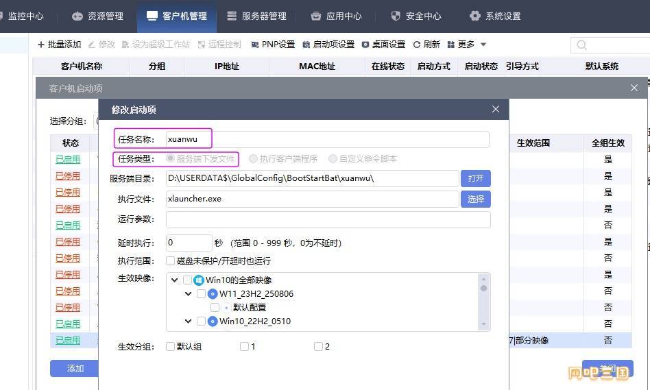 玄武.jpg
