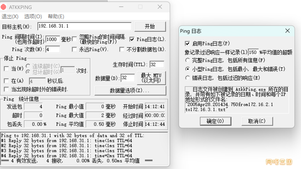 丢包测试.png