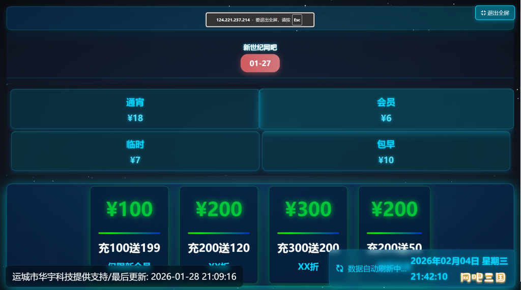前端显示界面