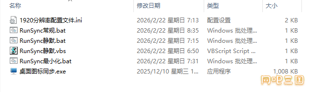QQ拼音截图20260222090522.png