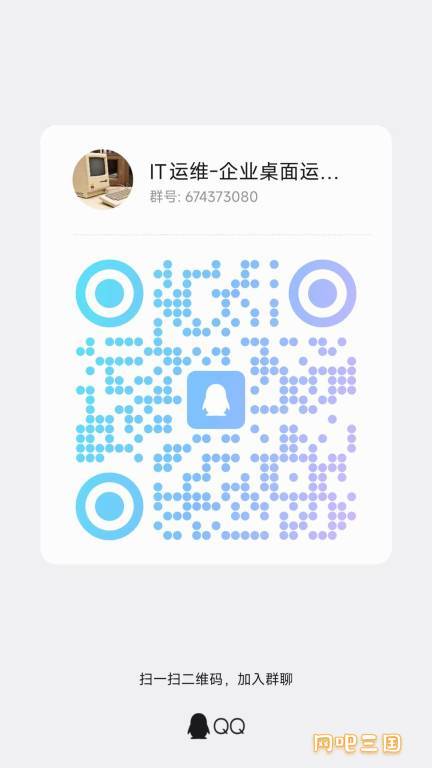 企业桌面运维.jpg