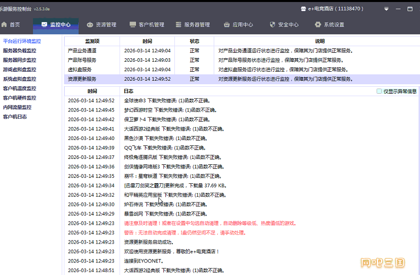 Fishpond_20260314162800.png