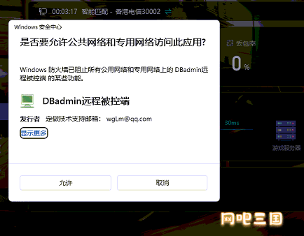 防火墙.png