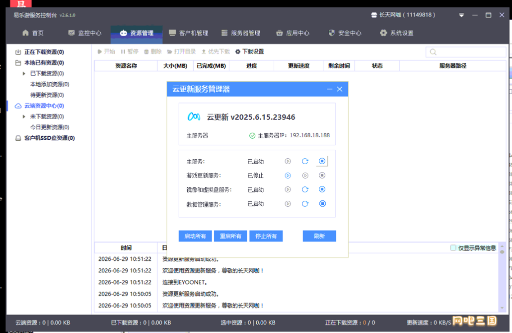 企业微信截图_17827017387663.png