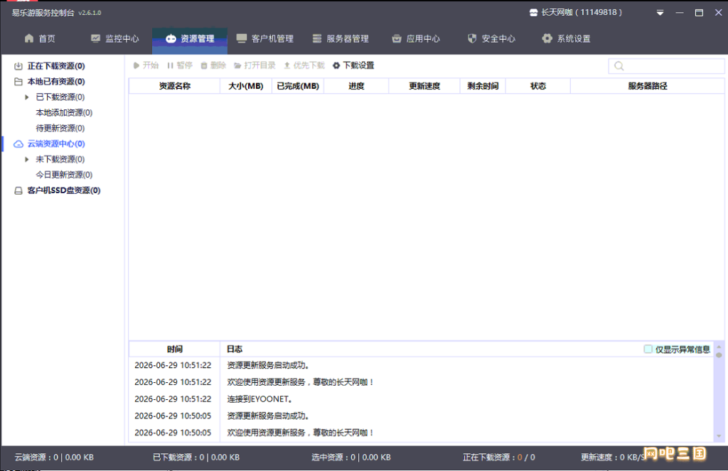 企业微信截图_1782701807807.png