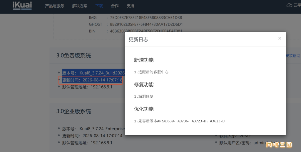 爱快.png