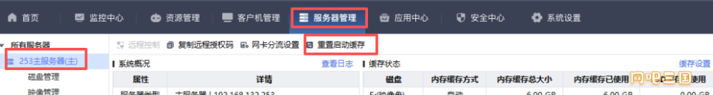 启动缓存.png