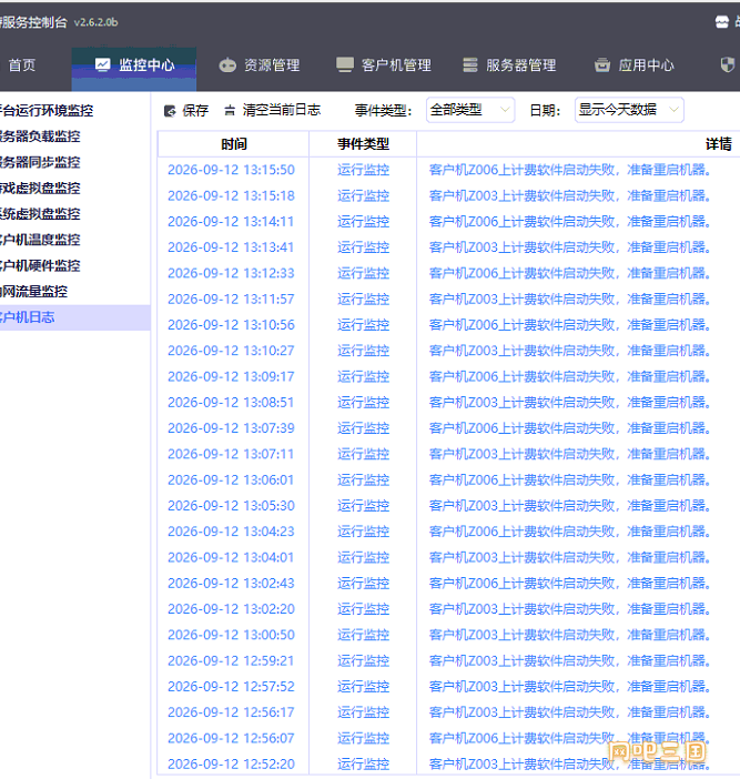 企业微信截图_17891908994793.png