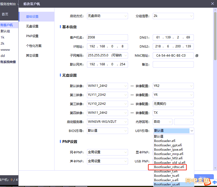 企业微信截图_17891908594812.png