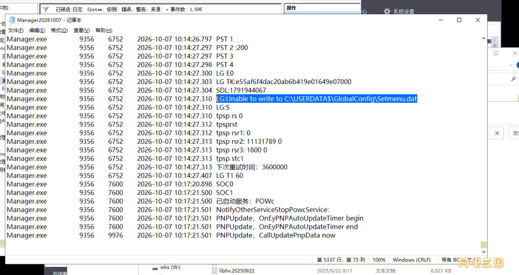 企业微信截图_17913396341845.png