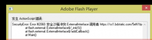 ҳAdobe Flash Player