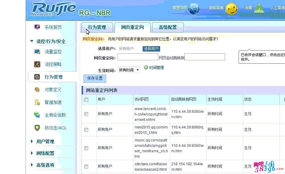 锐捷路由器漏洞导致网页被重定向挂马网站导致盗号