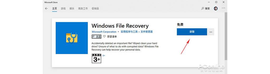 ΢ٷݻָWindows File Recovery